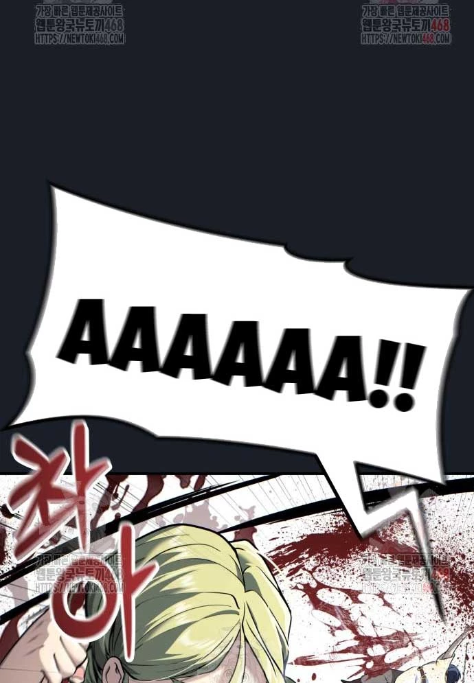 Urek Mazino Chapter 8 - 56