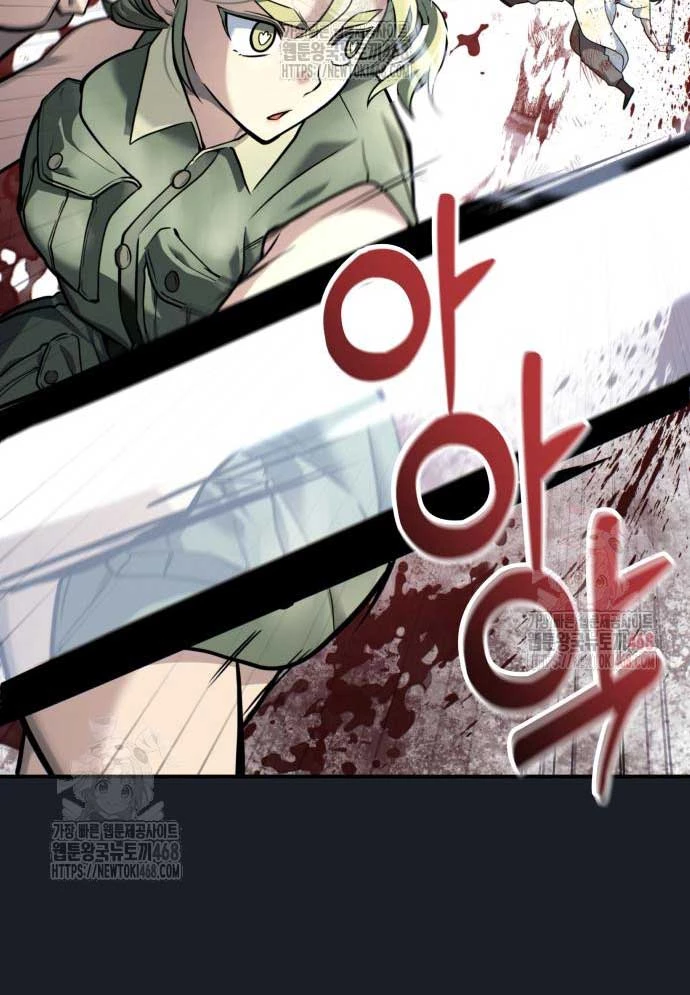 Urek Mazino Chapter 8 - 57