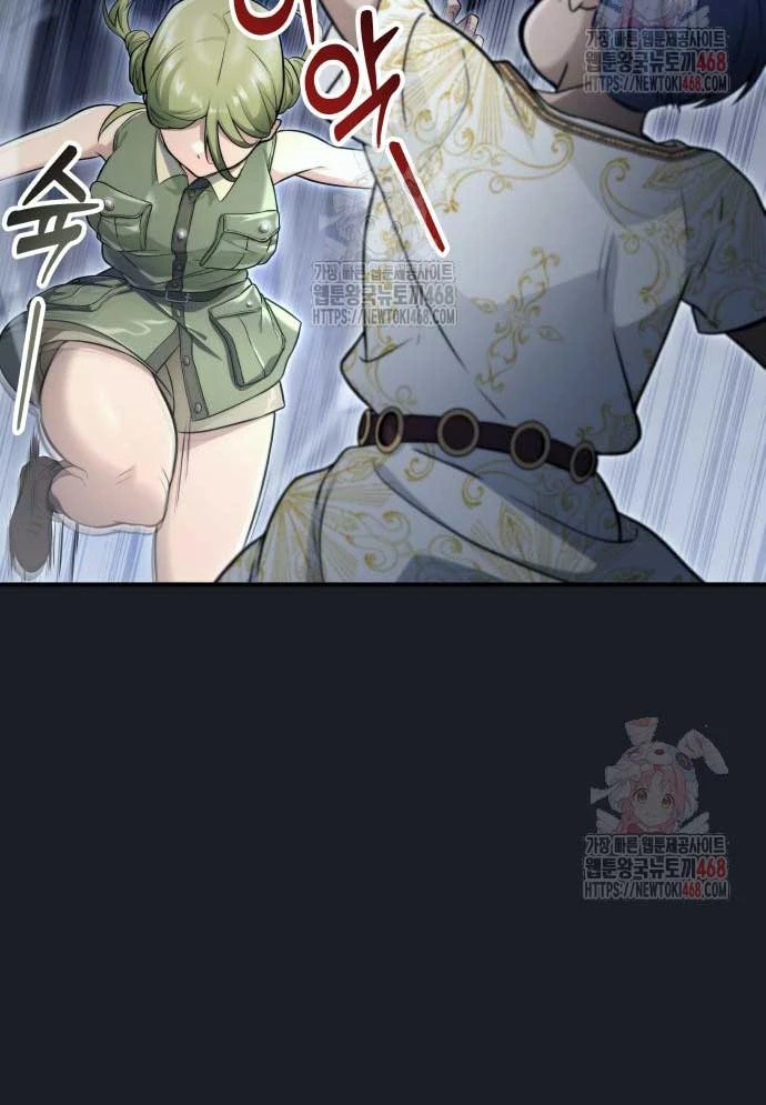 Urek Mazino Chapter 8 - 70