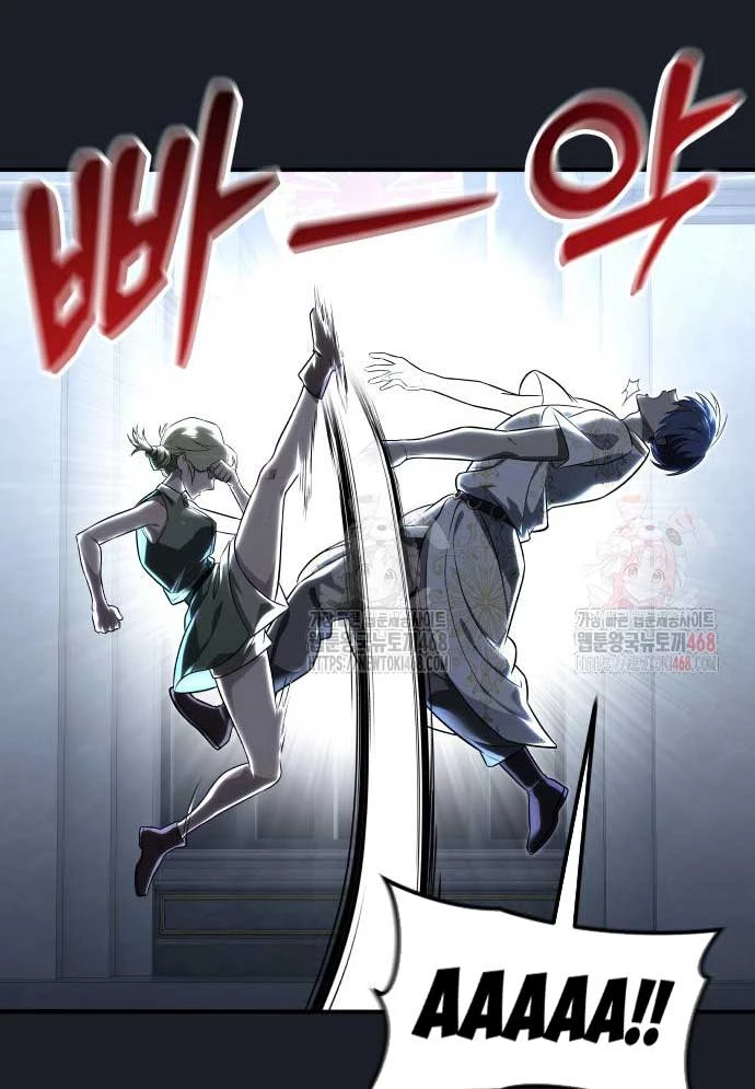 Urek Mazino Chapter 8 - 71