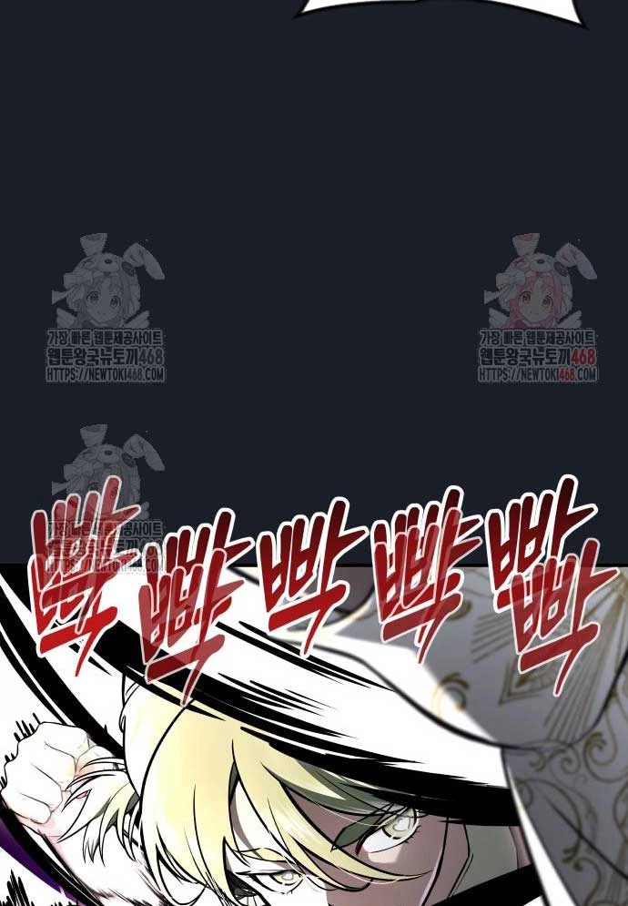 Urek Mazino Chapter 8 - 72