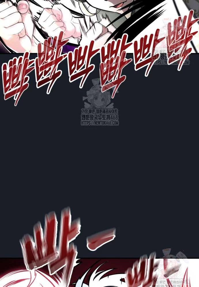 Urek Mazino Chapter 8 - 73