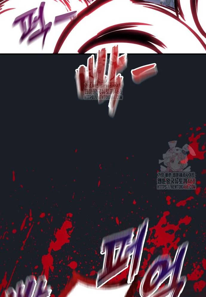 Urek Mazino Chapter 8 - 75