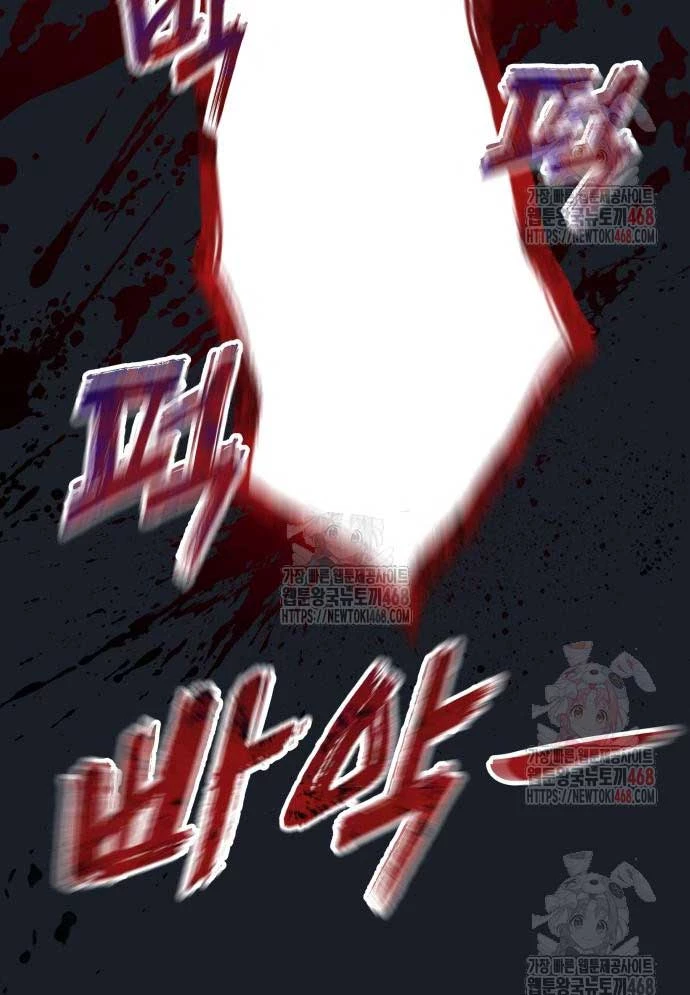 Urek Mazino Chapter 8 - 77