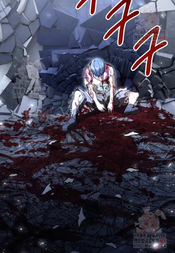 Urek Mazino Chapter 8 - 79