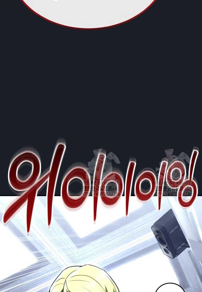 Urek Mazino Chapter 8 - 85