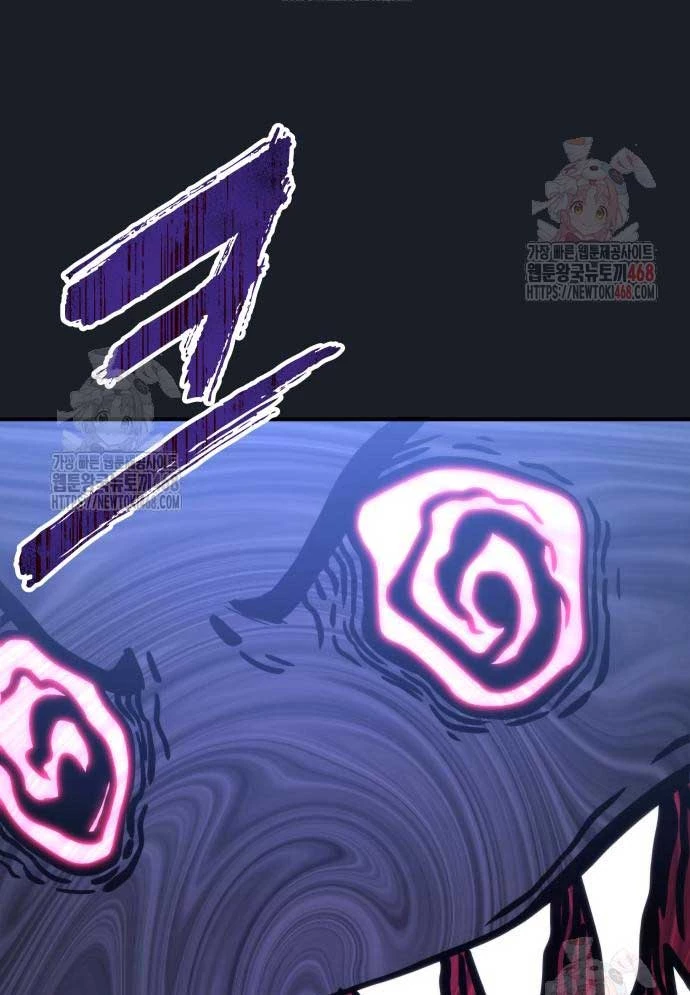 Urek Mazino Chapter 8 - 91