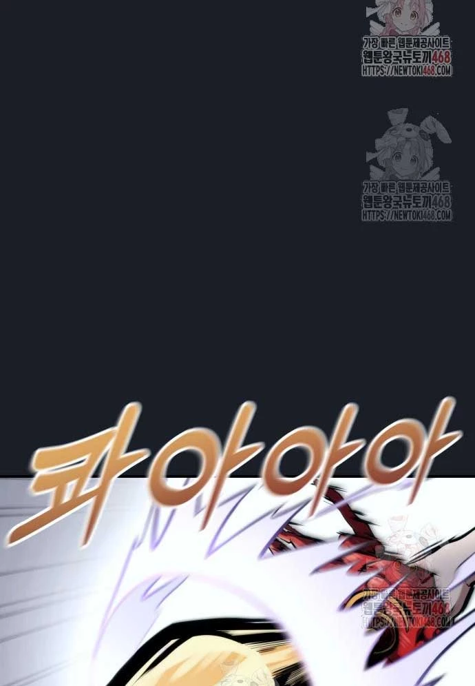 Urek Mazino Chapter 8 - 93