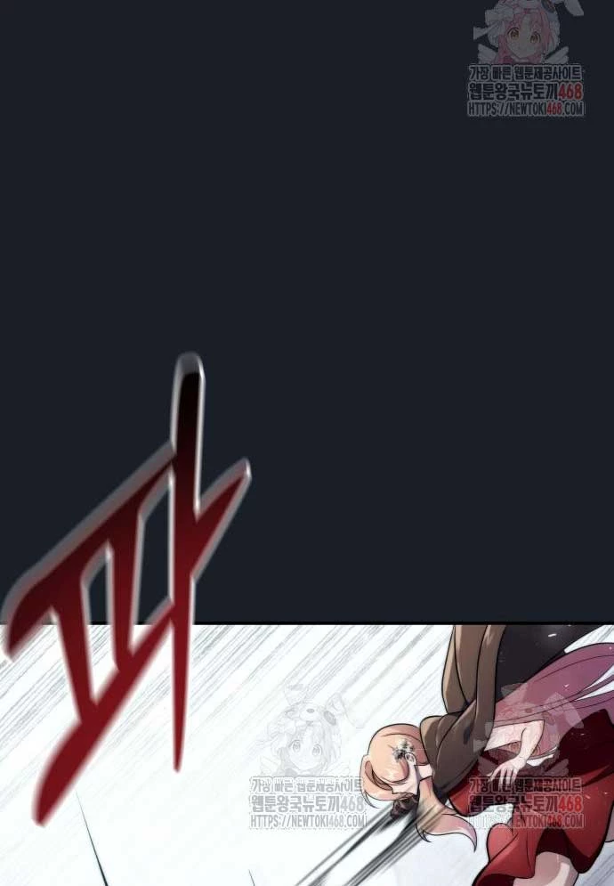 Urek Mazino Chapter 8 - 97