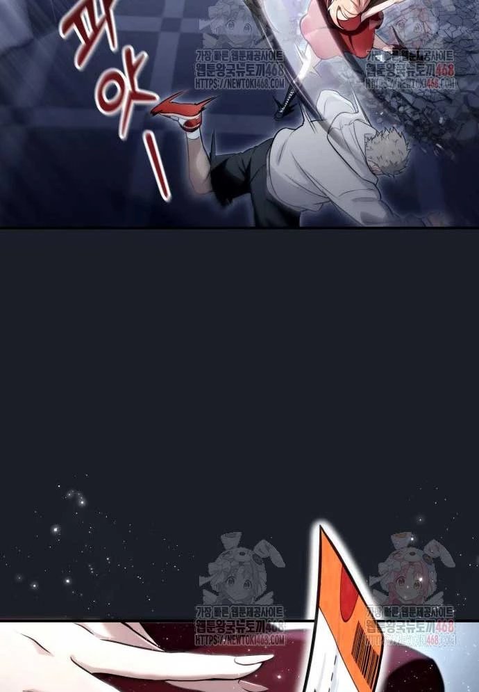 Urek Mazino Chapter 8 - 115