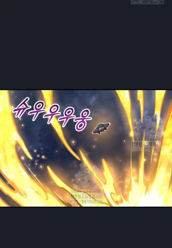 Urek Mazino Chapter 8 - 208