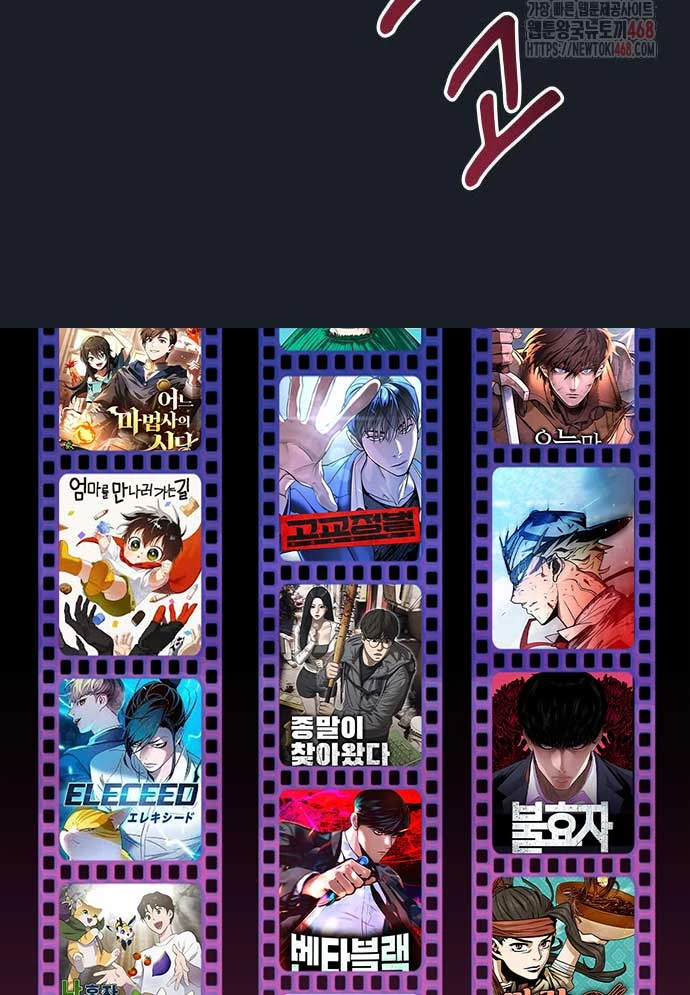 Urek Mazino Chapter 8 - 223