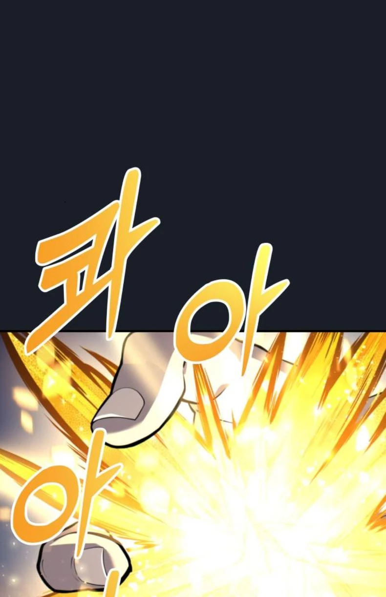 Urek Mazino Chapter 9 - 112