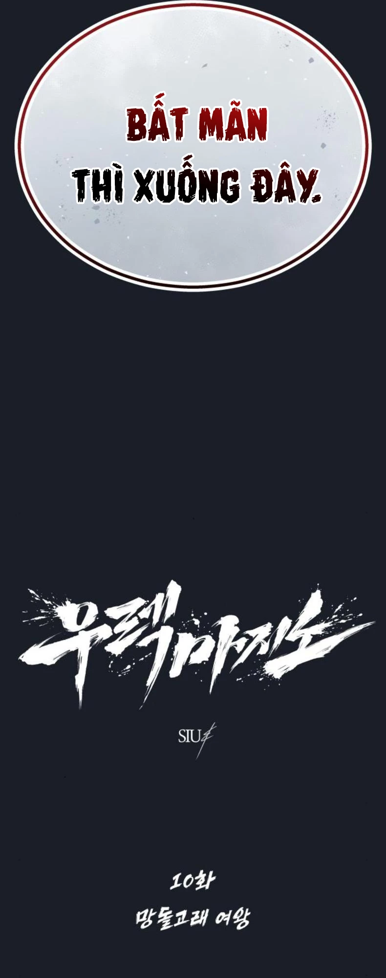 Urek Mazino Chapter 10 - 6