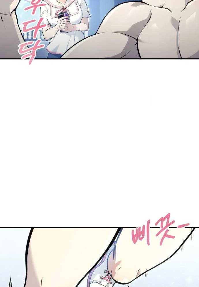 Urek Mazino Chapter 11 - 3