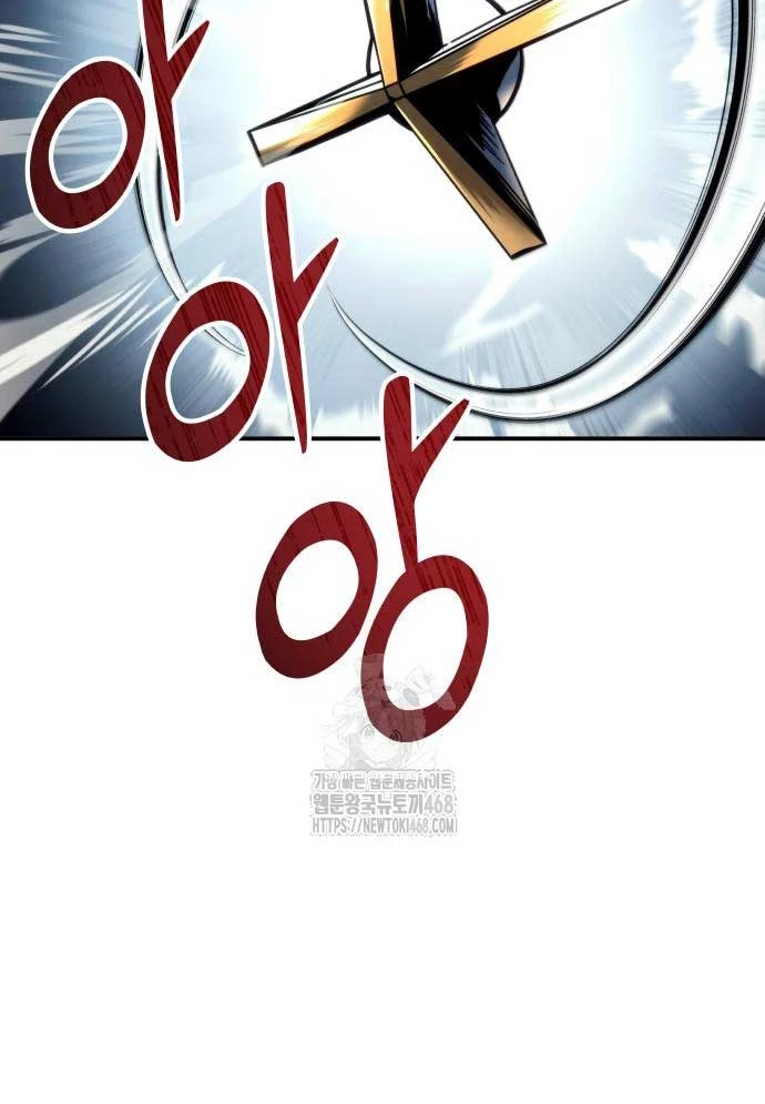 Urek Mazino Chapter 11 - 104