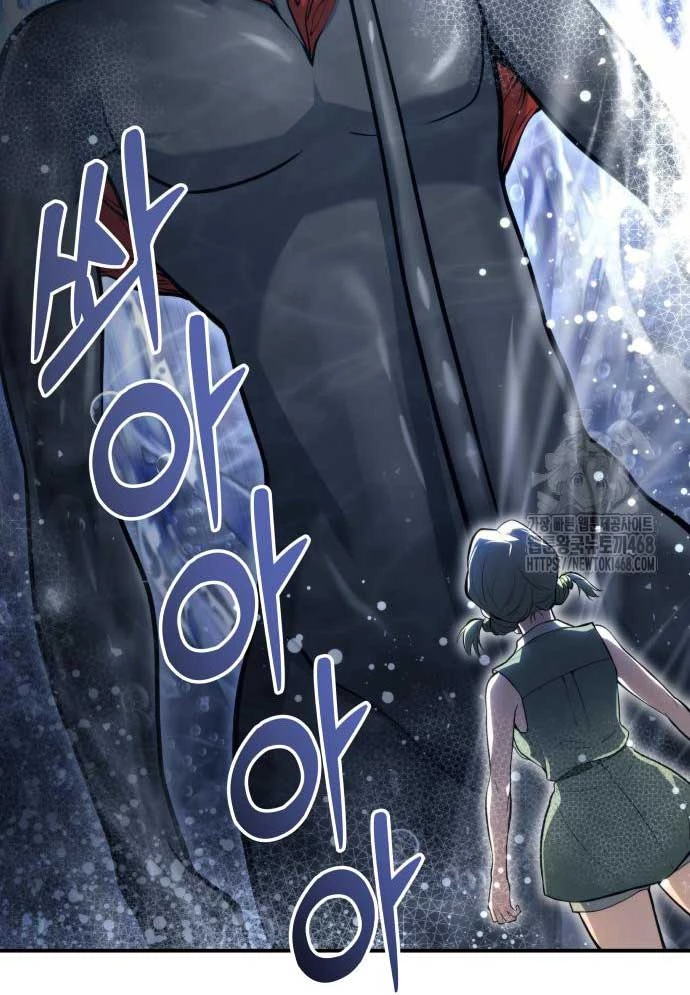 Urek Mazino Chapter 11 - 172