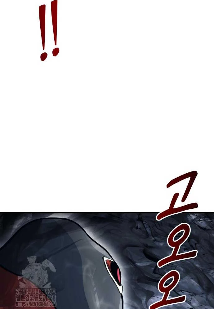 Urek Mazino Chapter 11 - 177