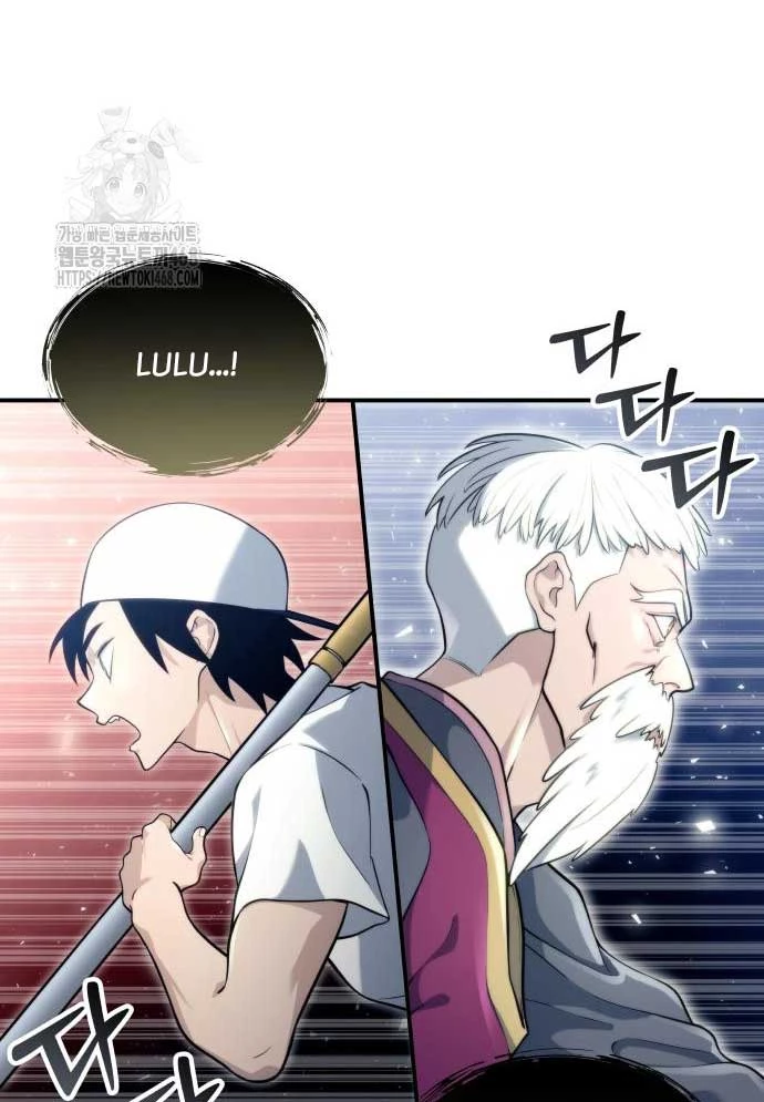 Urek Mazino Chapter 11 - 179