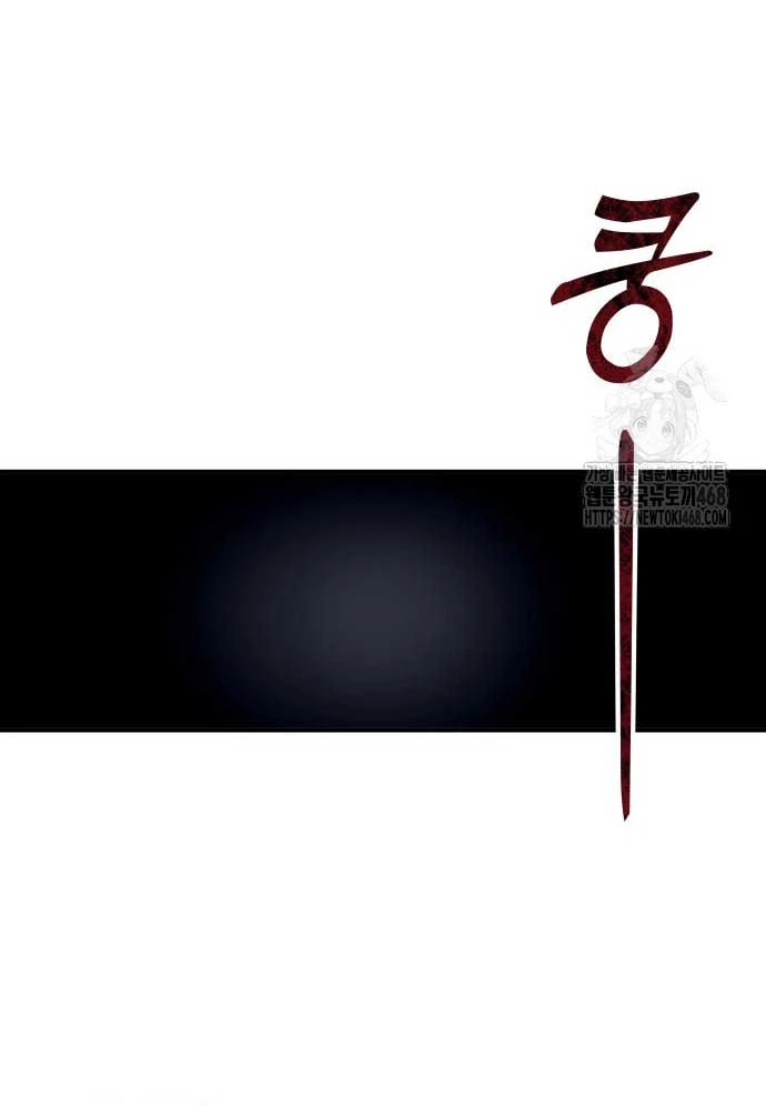 Urek Mazino Chapter 11 - 182