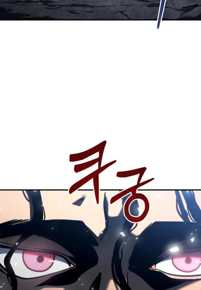 Urek Mazino Chapter 12 - 3