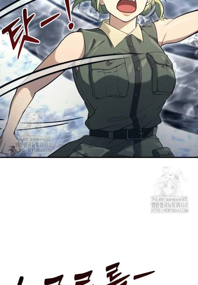 Urek Mazino Chapter 12 - 14