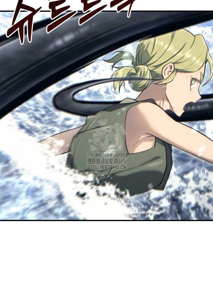 Urek Mazino Chapter 12 - 15