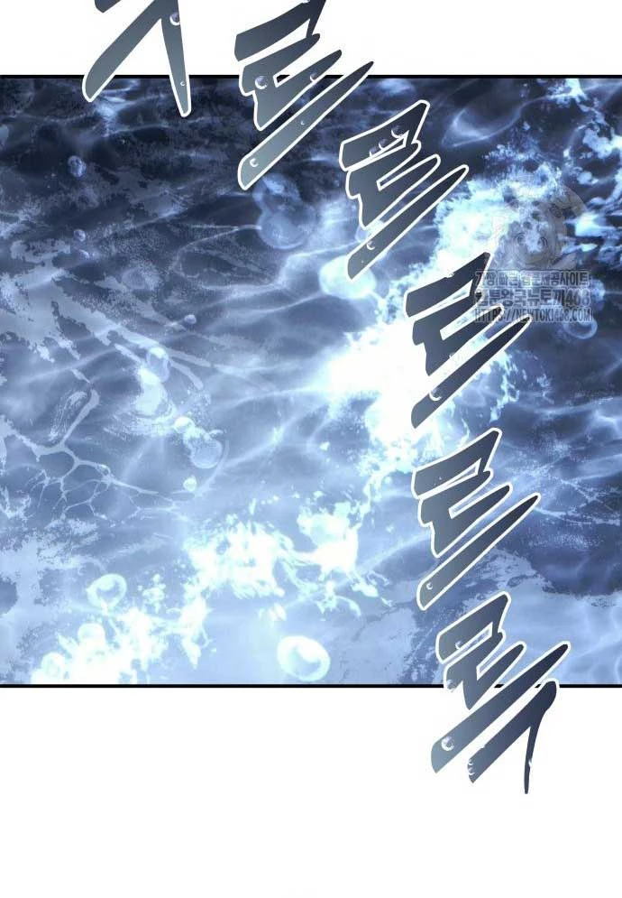 Urek Mazino Chapter 12 - 20