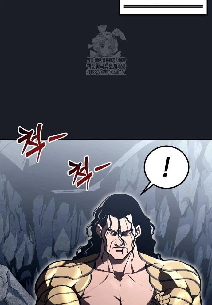 Urek Mazino Chapter 12 - 24