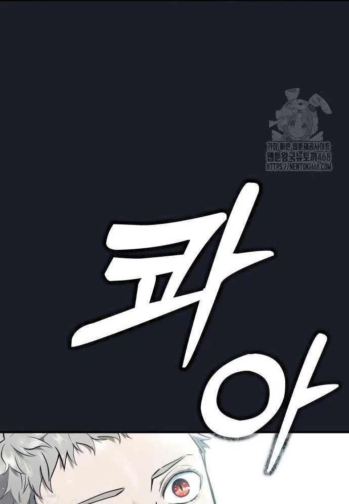 Urek Mazino Chapter 12 - 43