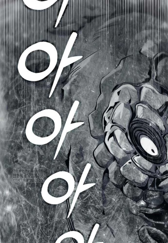 Urek Mazino Chapter 12 - 45