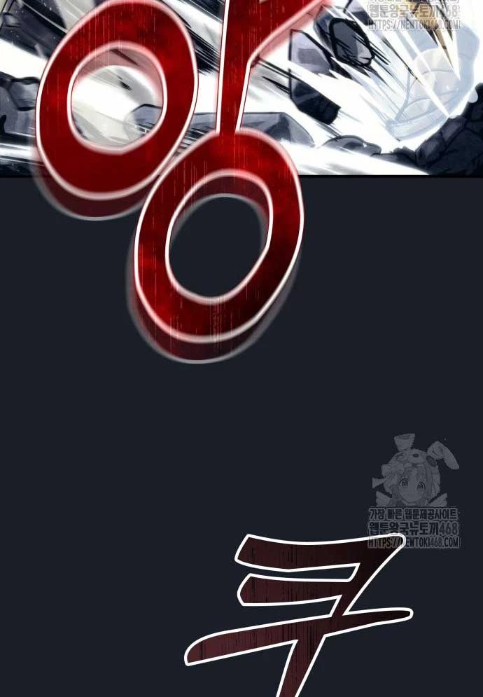 Urek Mazino Chapter 12 - 69