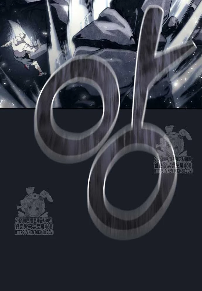 Urek Mazino Chapter 12 - 73