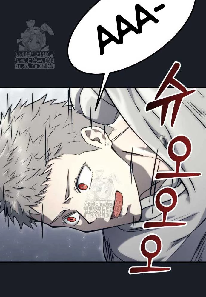 Urek Mazino Chapter 12 - 80