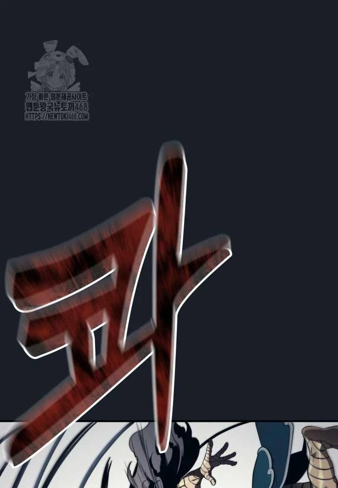 Urek Mazino Chapter 12 - 81