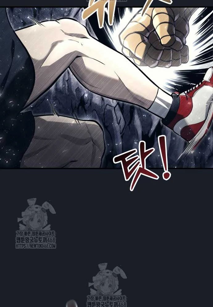 Urek Mazino Chapter 12 - 90