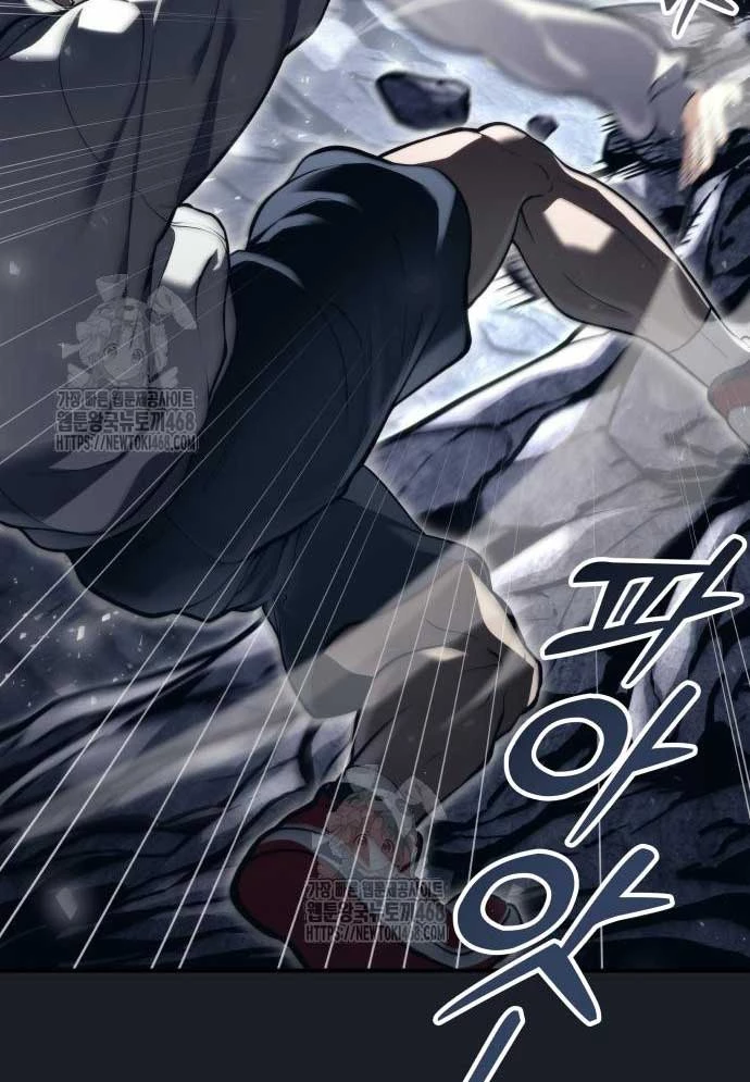 Urek Mazino Chapter 12 - 92