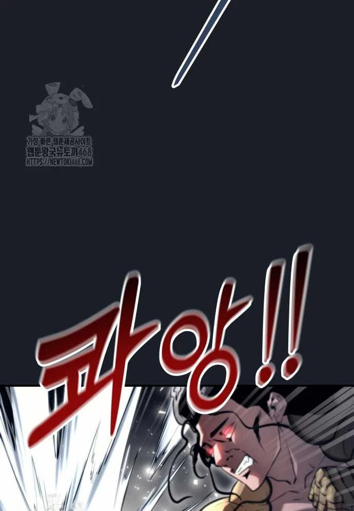 Urek Mazino Chapter 12 - 93