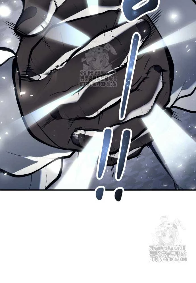 Urek Mazino Chapter 12 - 123