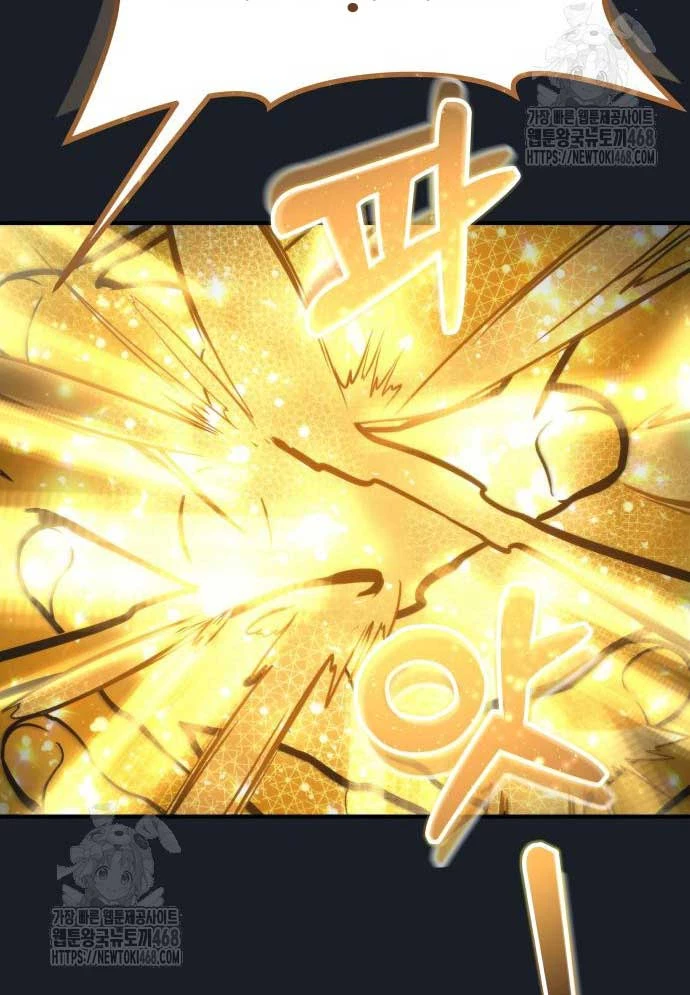 Urek Mazino Chapter 12 - 145