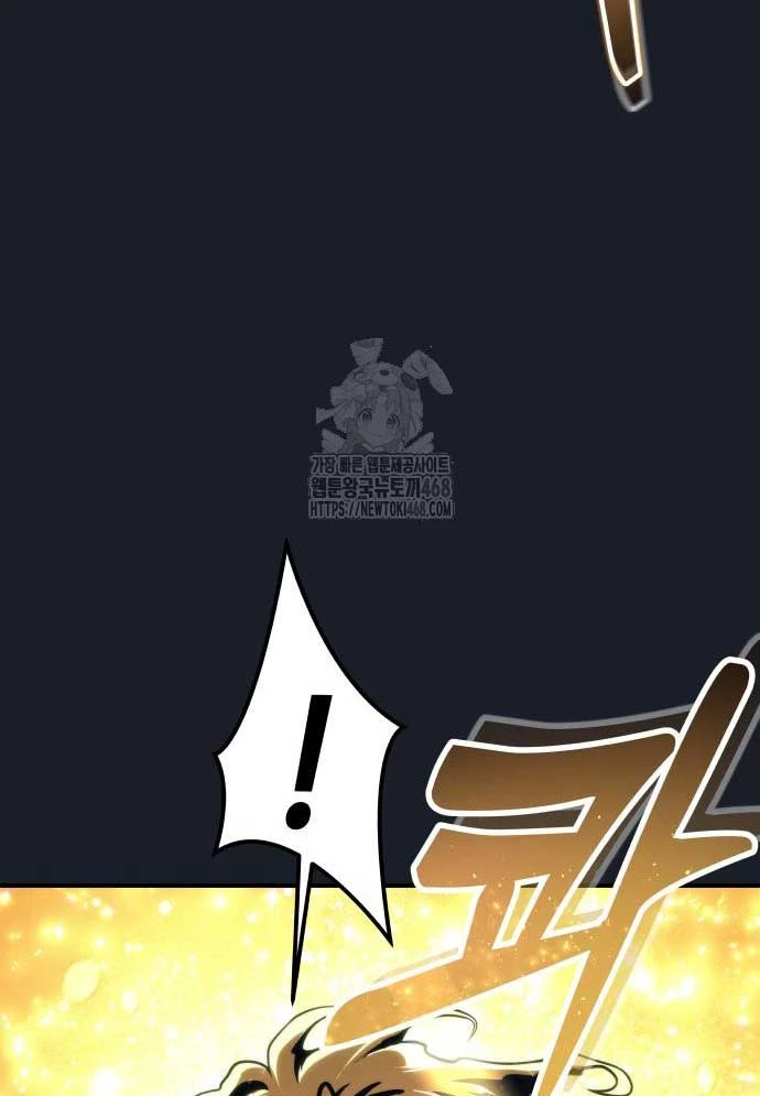 Urek Mazino Chapter 12 - 146