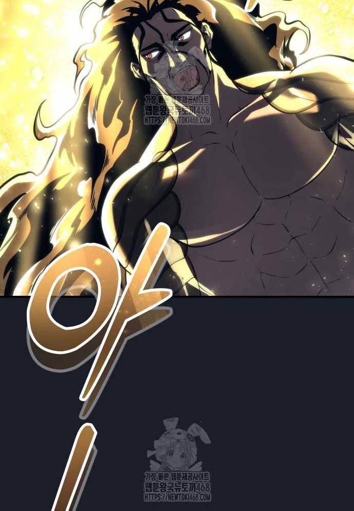 Urek Mazino Chapter 12 - 147