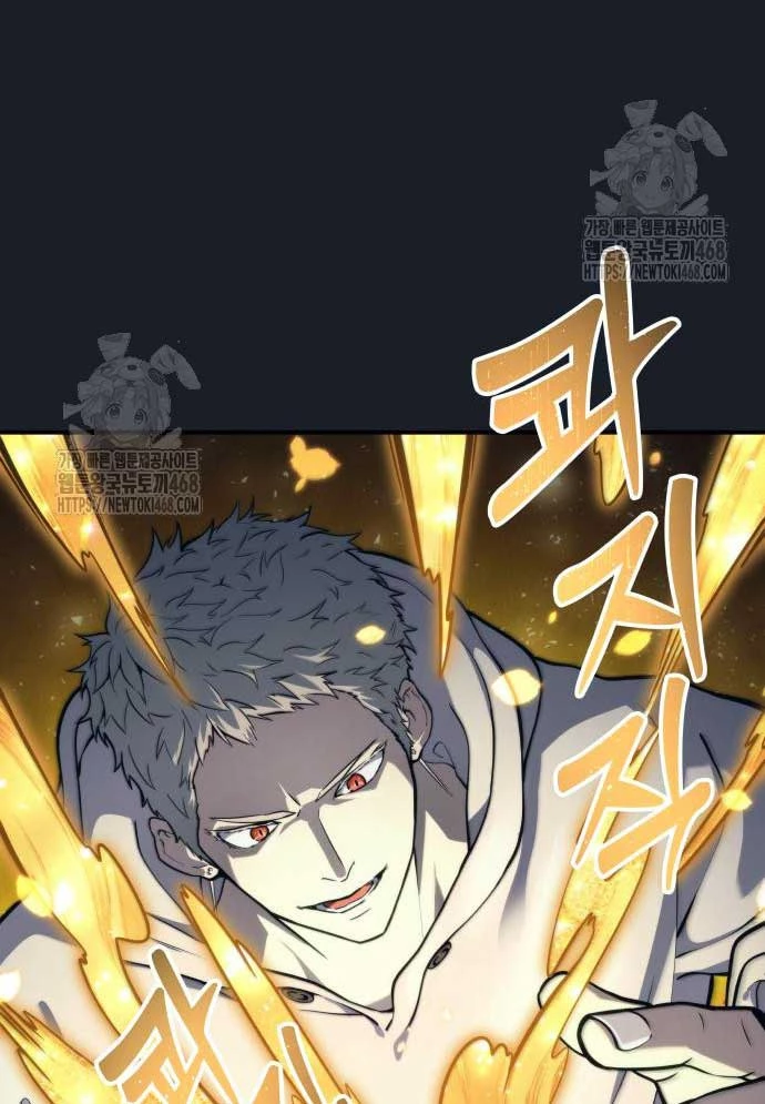 Urek Mazino Chapter 12 - 153