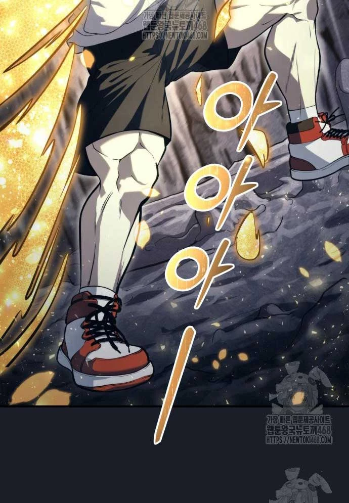 Urek Mazino Chapter 12 - 158