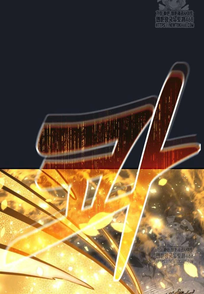 Urek Mazino Chapter 12 - 159