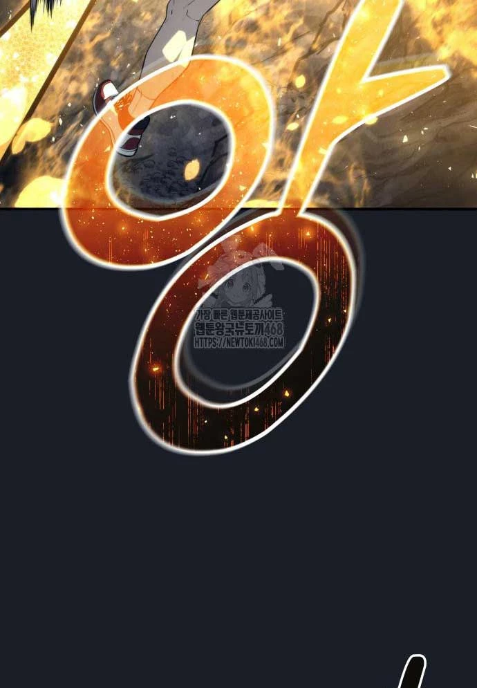 Urek Mazino Chapter 12 - 161