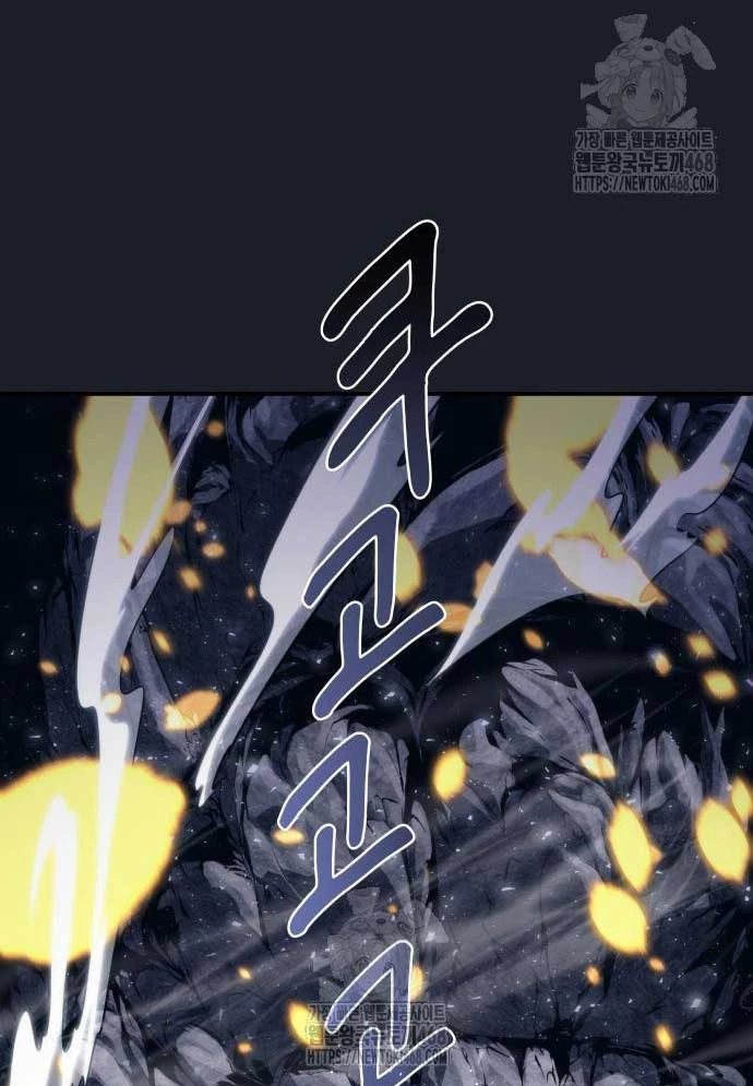 Urek Mazino Chapter 12 - 165