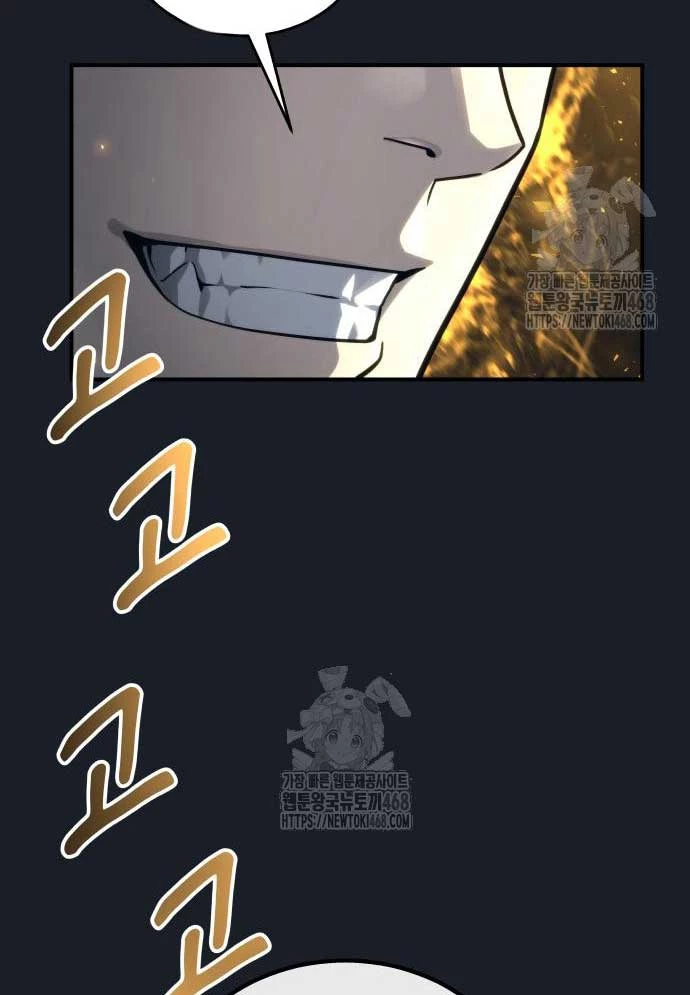 Urek Mazino Chapter 12 - 182