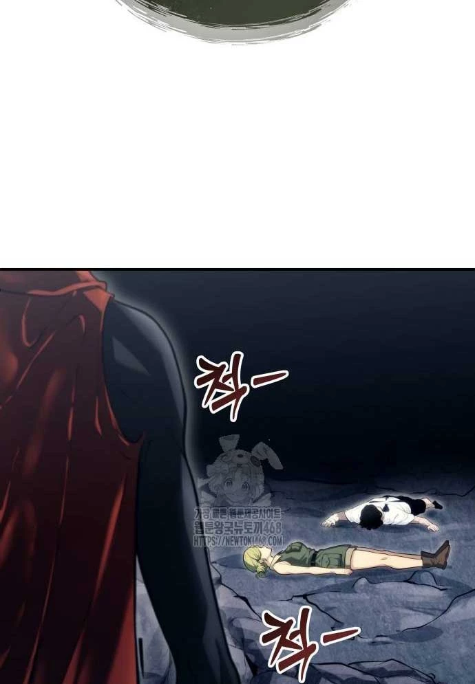 Urek Mazino Chapter 15 - 23