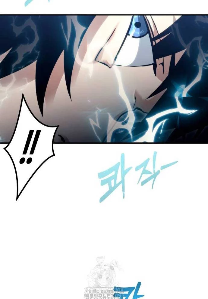 Urek Mazino Chapter 15 - 71